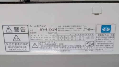 広島市中区昭和町　賃貸　2DK